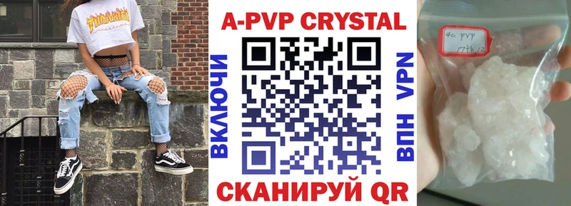 хочу   Ядрин  A PVP Crystall 