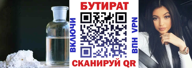 где найти наркотики Ядрин БУТИРАТ 1.4BDO