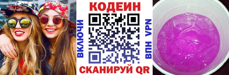 Codein напиток Lean (лин) Ядрин
