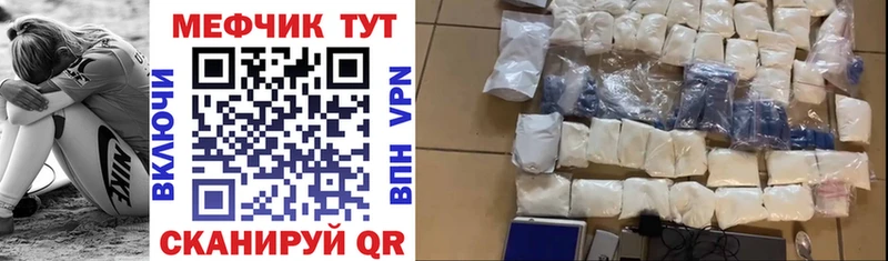 Меф мяу мяу  Ядрин 